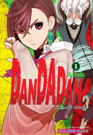 DANDADAN
