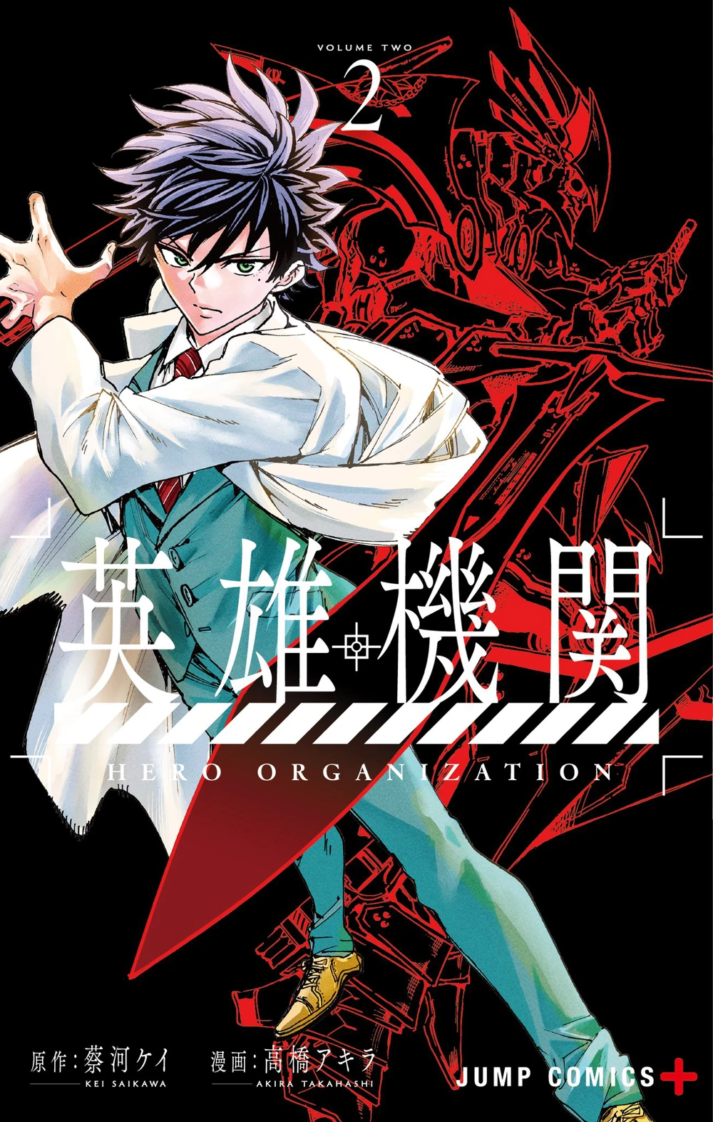 Hero Organization