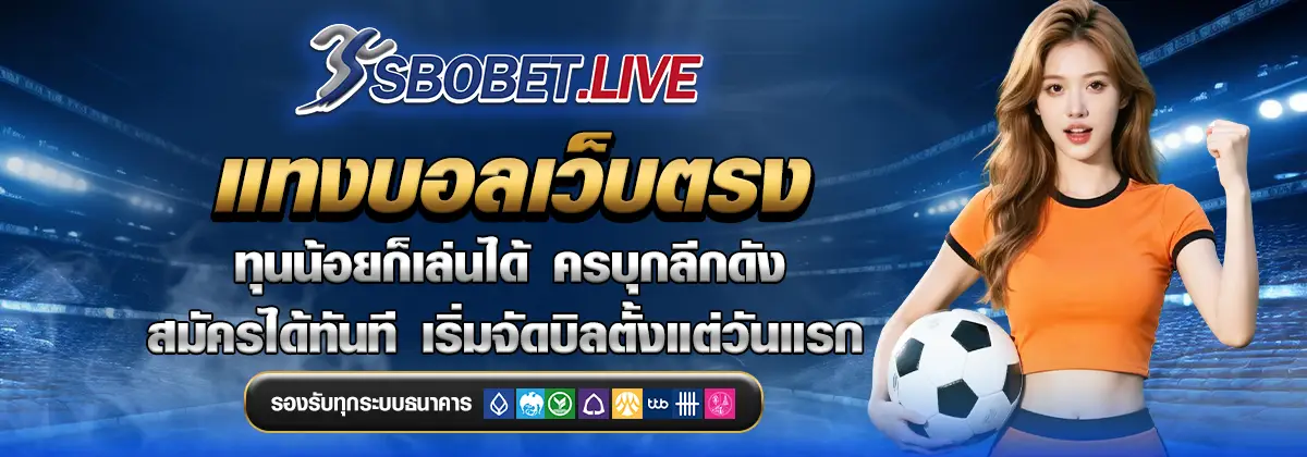 Sbobet